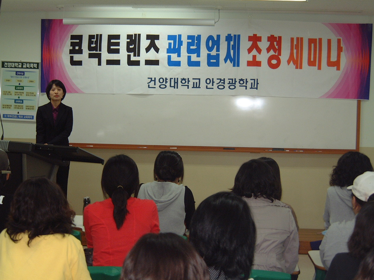 안경광학과 안경신문 스크랩 (2006-11-21)