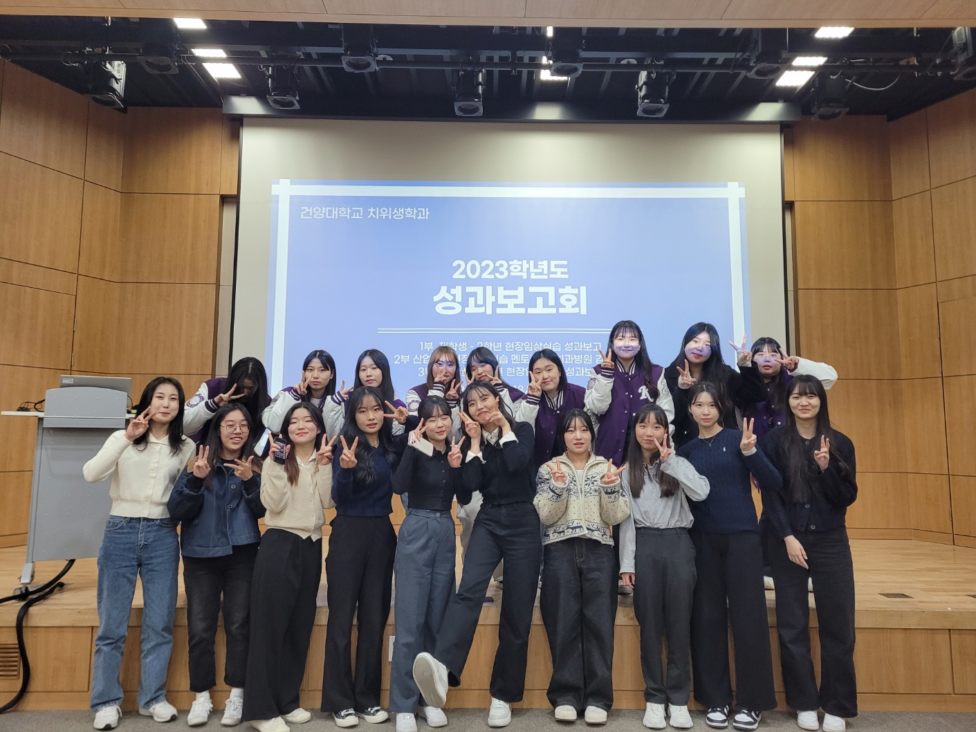 2023치위생학과 현장임상실습 성과보고회
