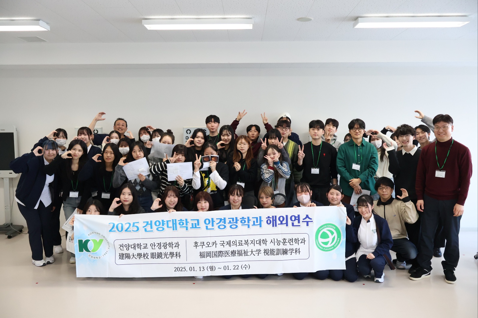 2025 일본 국제의료복지대학 동계연수