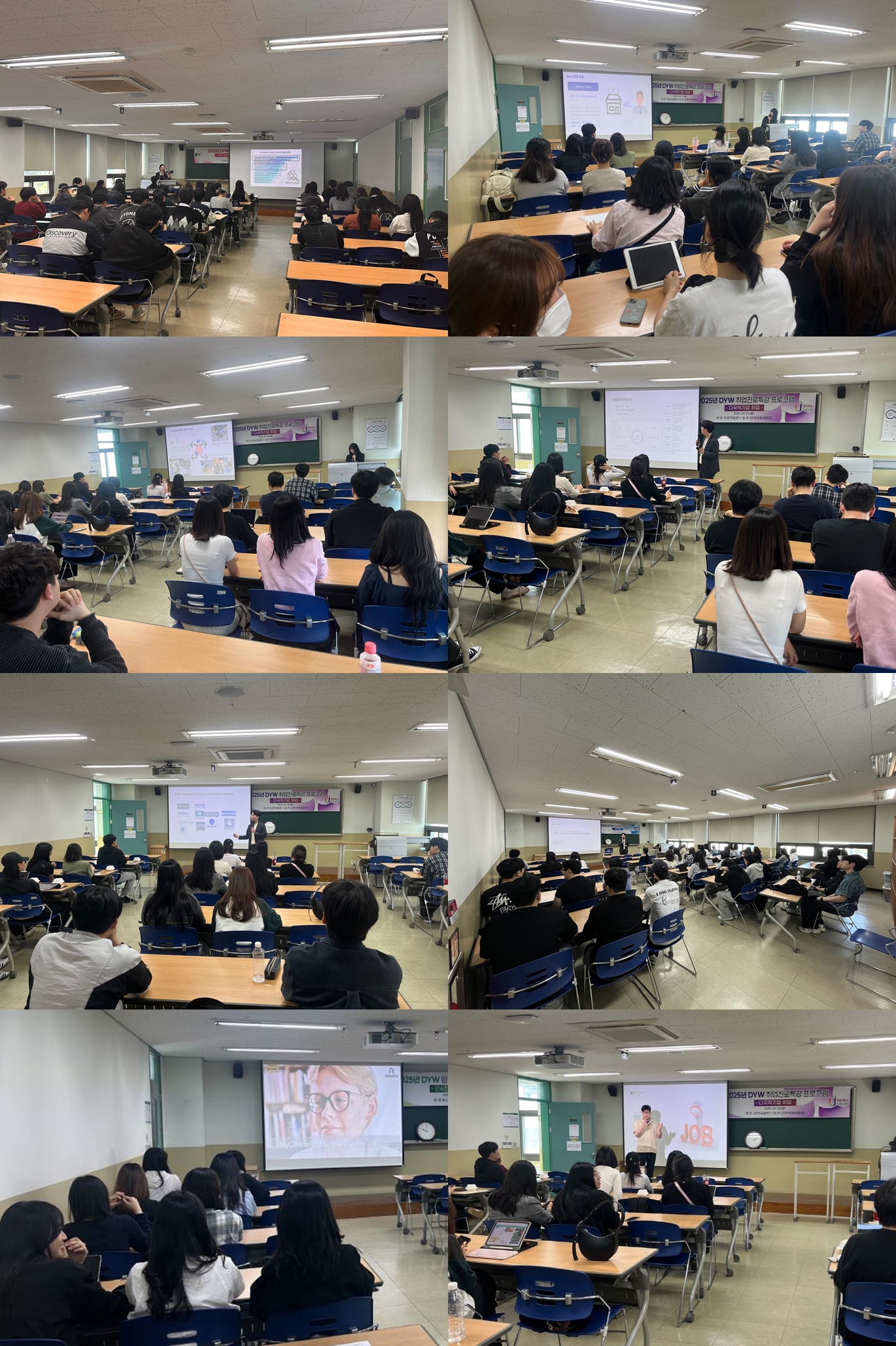 2025 DYW프로그램운영