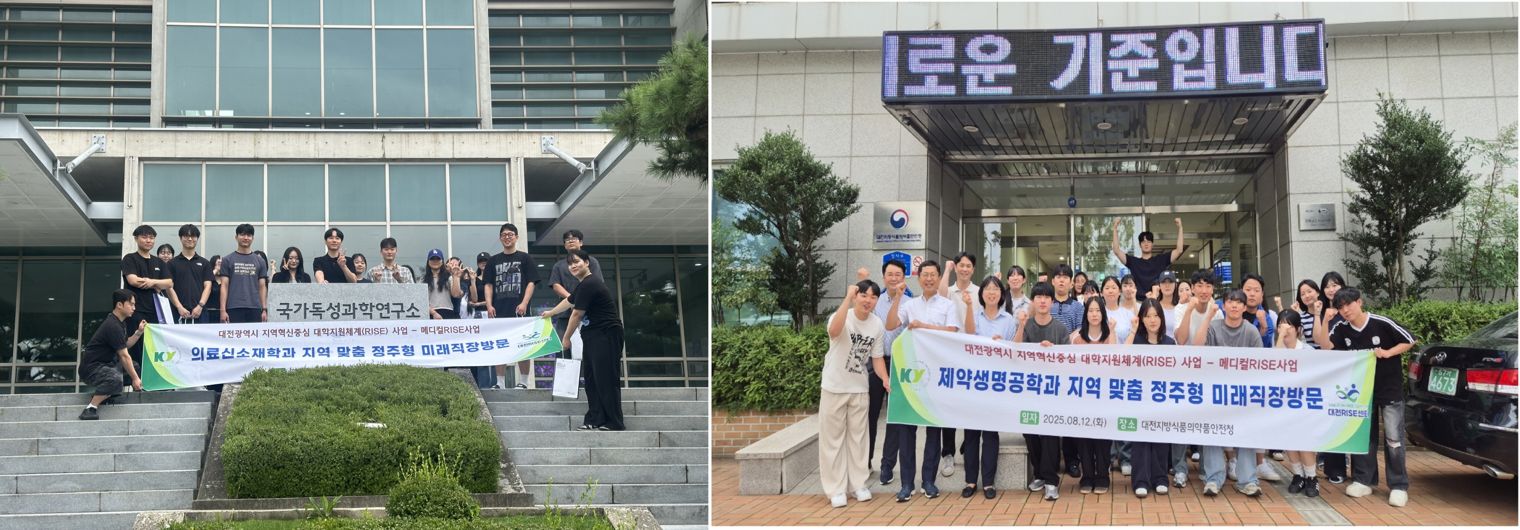 건양대, RISE 사업으로 '지역 맞춤형 미래직장 방문'…지역 정주형 취업 활성화