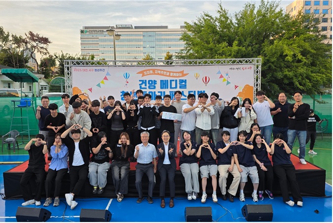 건양대 KY RISE 사업단, ‘서구 청년 주간 건양 메디컬 청년 동아리 페스티벌’ 성료